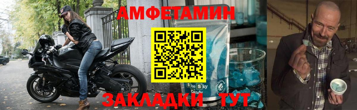 Кирово-Чепецк  Amphetamine  Вход с VPN  Амфетамин Розовый 