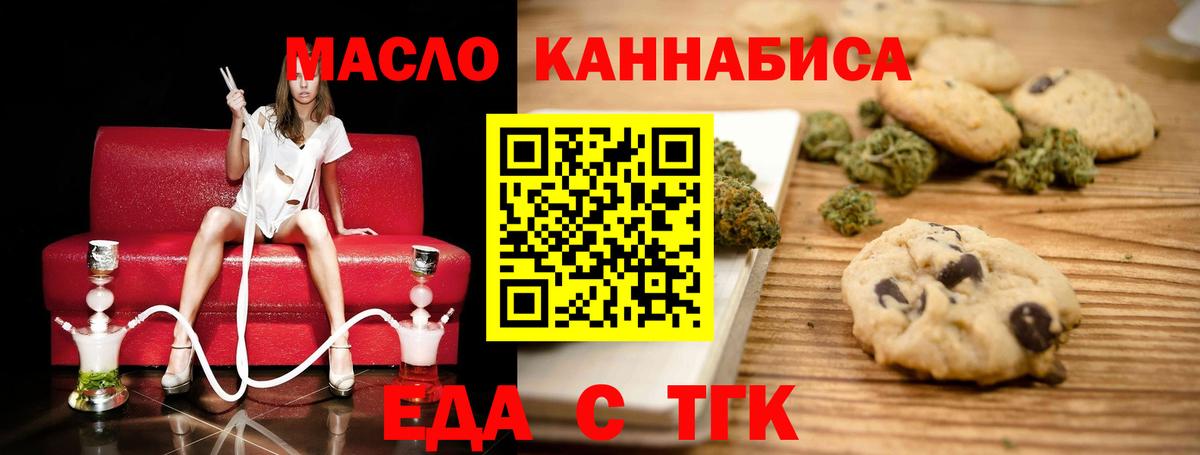 Еда ТГК марихуана Кирово-Чепецк