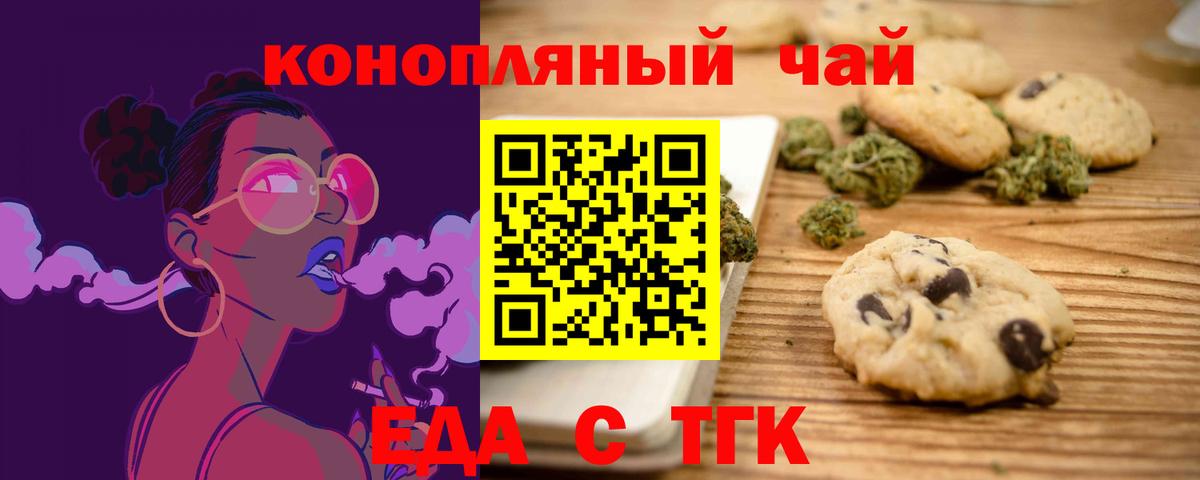 Кирово-Чепецк  Cannafood конопля  Вход с VPN 