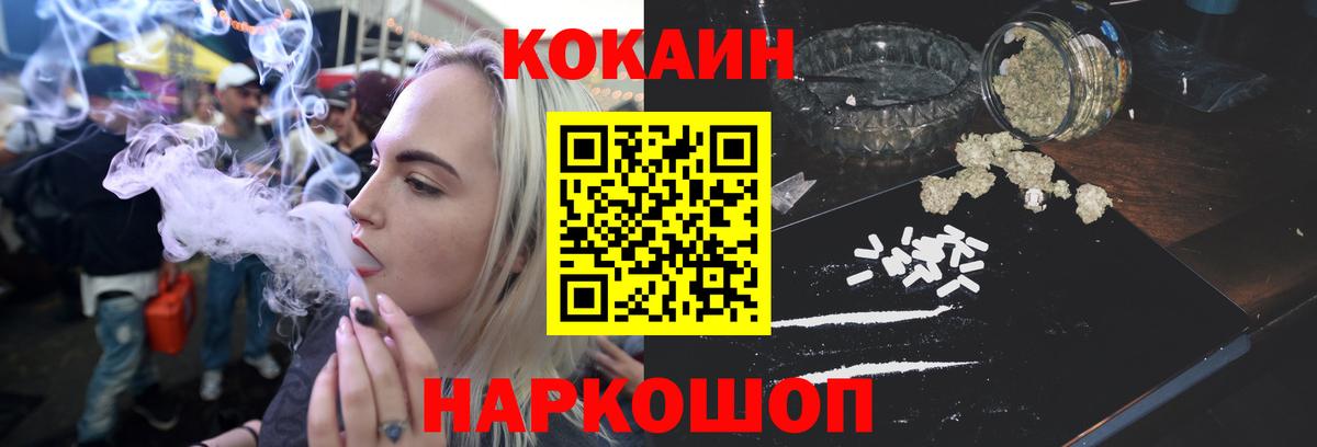 COCAIN VHQ Кирово-Чепецк