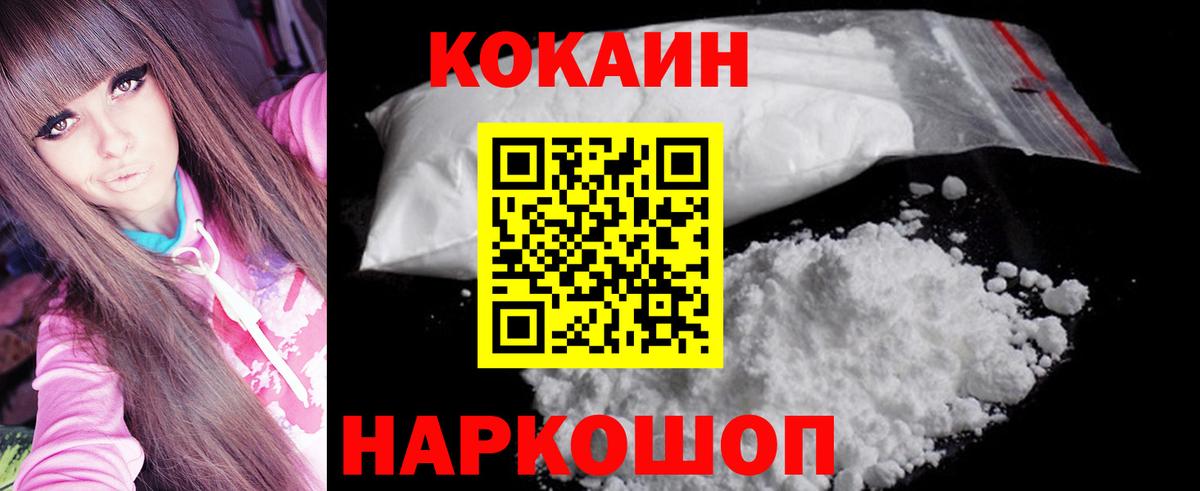 Кокаин  Cocaine Колумбийский  Cocaine Колумбийский  Вход с VPN  Кирово-Чепецк 