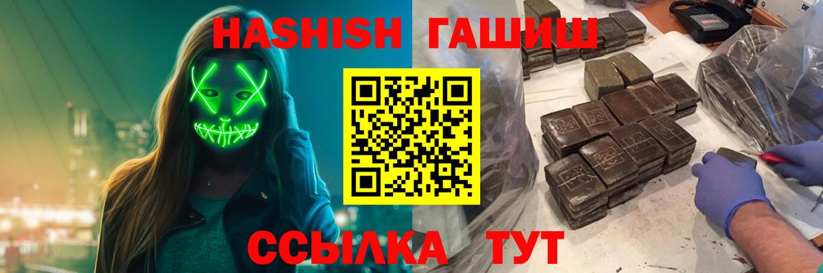 Гашиш VHQ  Гашиш  Кирово-Чепецк  Вход с VPN  ГАШ индика сатива 