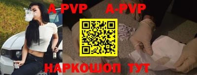 альфа пвп Кумертау
