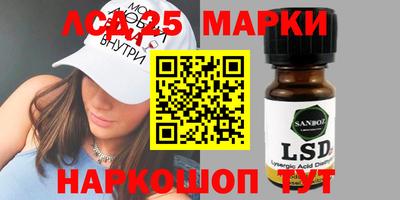 марки lsd Кулебаки