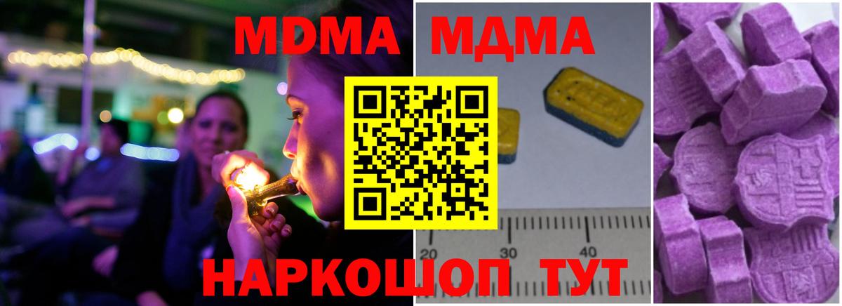 Кирово-Чепецк  МДМА VHQ  Вход с VPN  MDMA crystal 