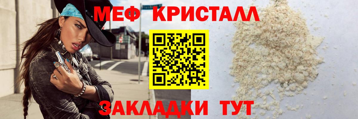 МЕФ мука Кирово-Чепецк