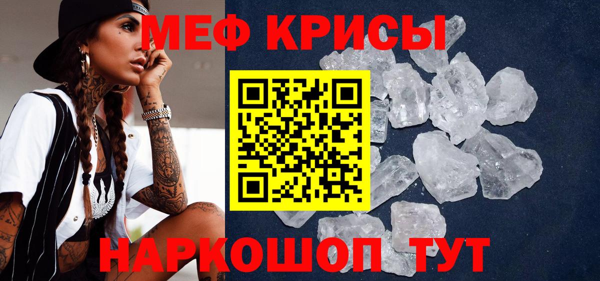 Меф  Вход с VPN  Кирово-Чепецк  МЯУ-МЯУ mephedrone  МЯУ-МЯУ кристаллы 
