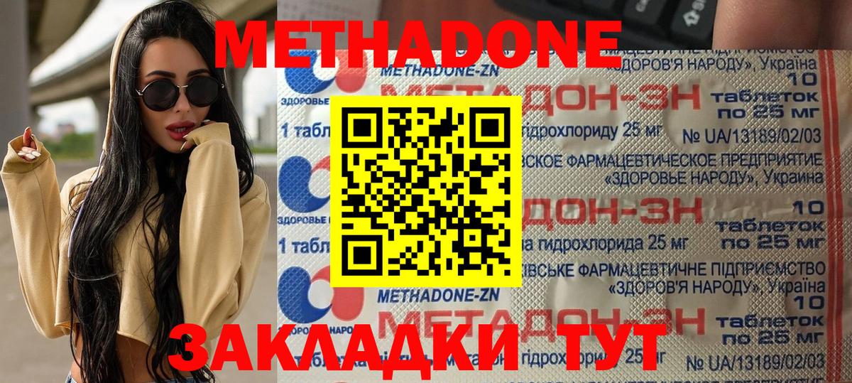 МЕТАДОН мёд  Вход с VPN  МЕГА маркетплейс  Кирово-Чепецк 