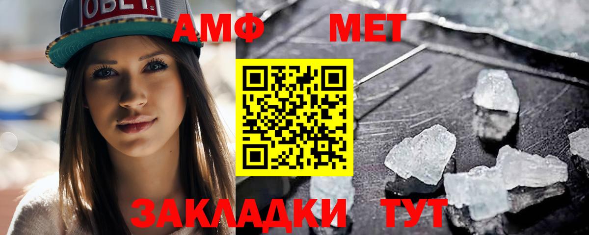 Первитин Декстрометамфетамин 99.9% Кирово-Чепецк