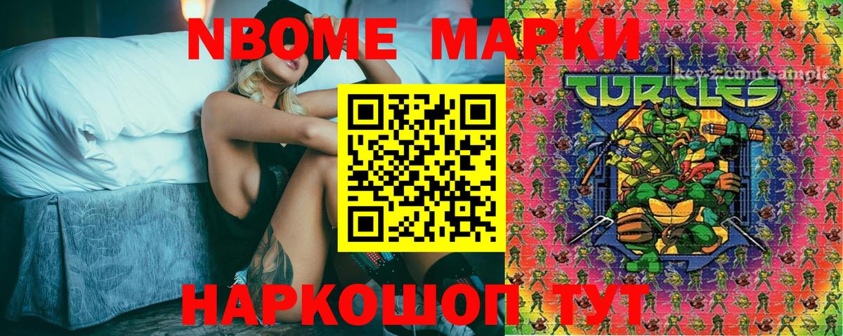 Кирово-Чепецк  Марки NBOMe 1,8мг  Вход с VPN 
