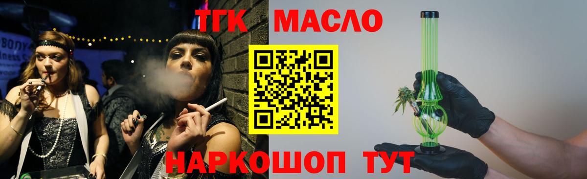 Дистиллят ТГК вейп с тгк Кирово-Чепецк
